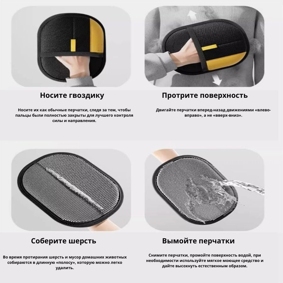 Электростатическое Удаление Волос Любимчика Перчатки