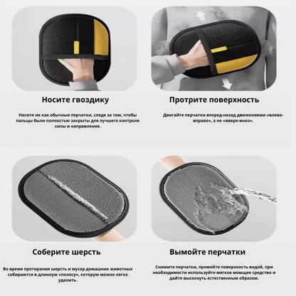 Электростатическое Удаление Волос Любимчика Перчатки