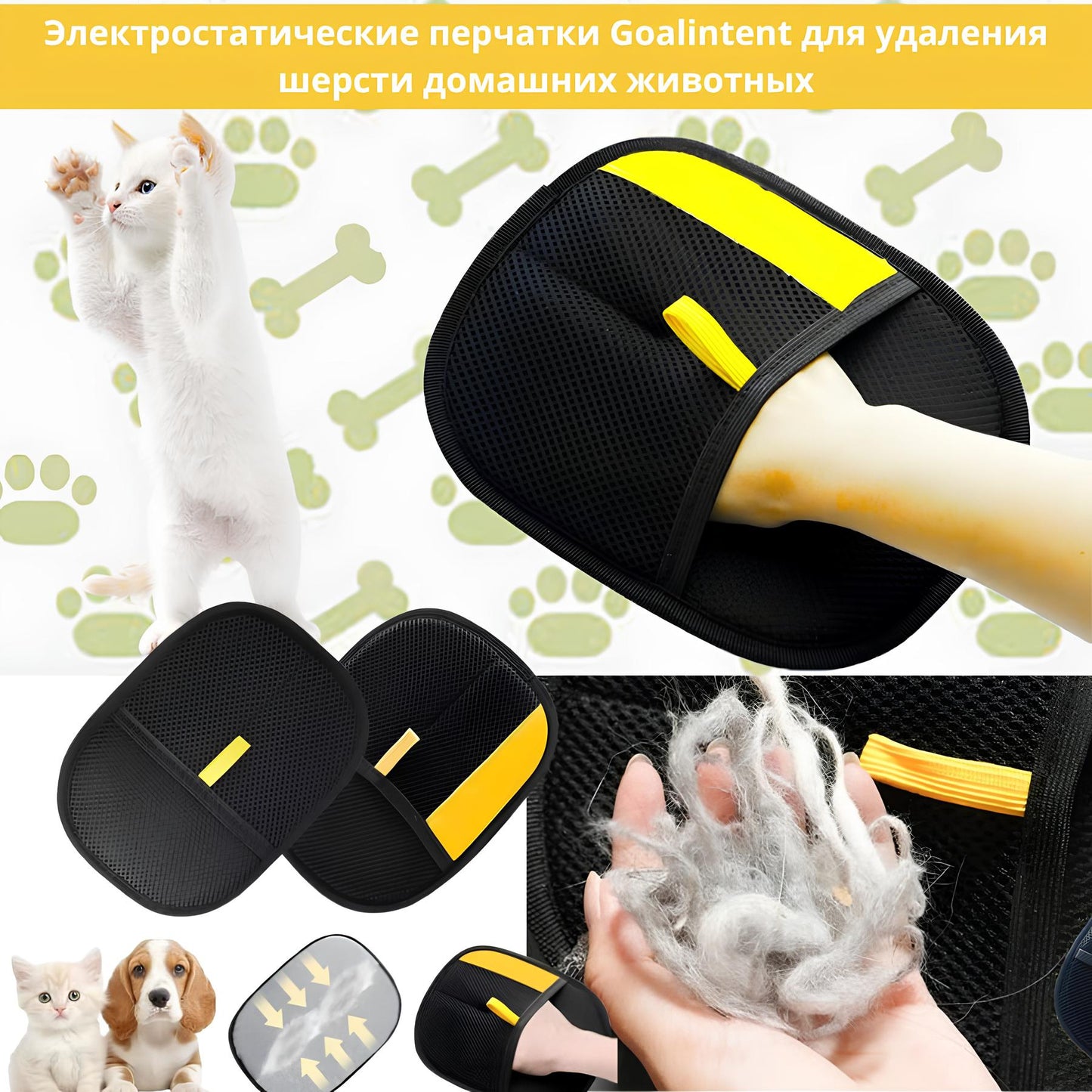 Электростатическое Удаление Волос Любимчика Перчатки