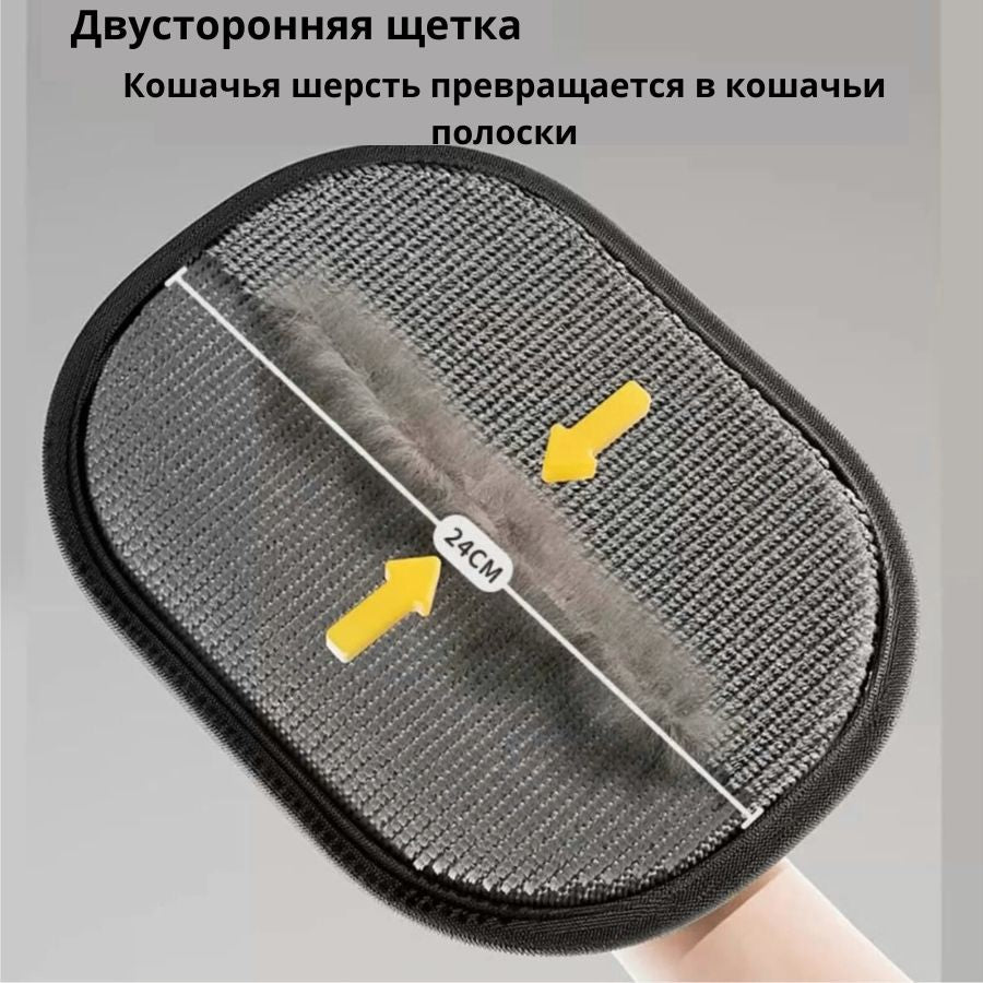 Электростатическое Удаление Волос Любимчика Перчатки( Размер L:24*18см) - Ouna